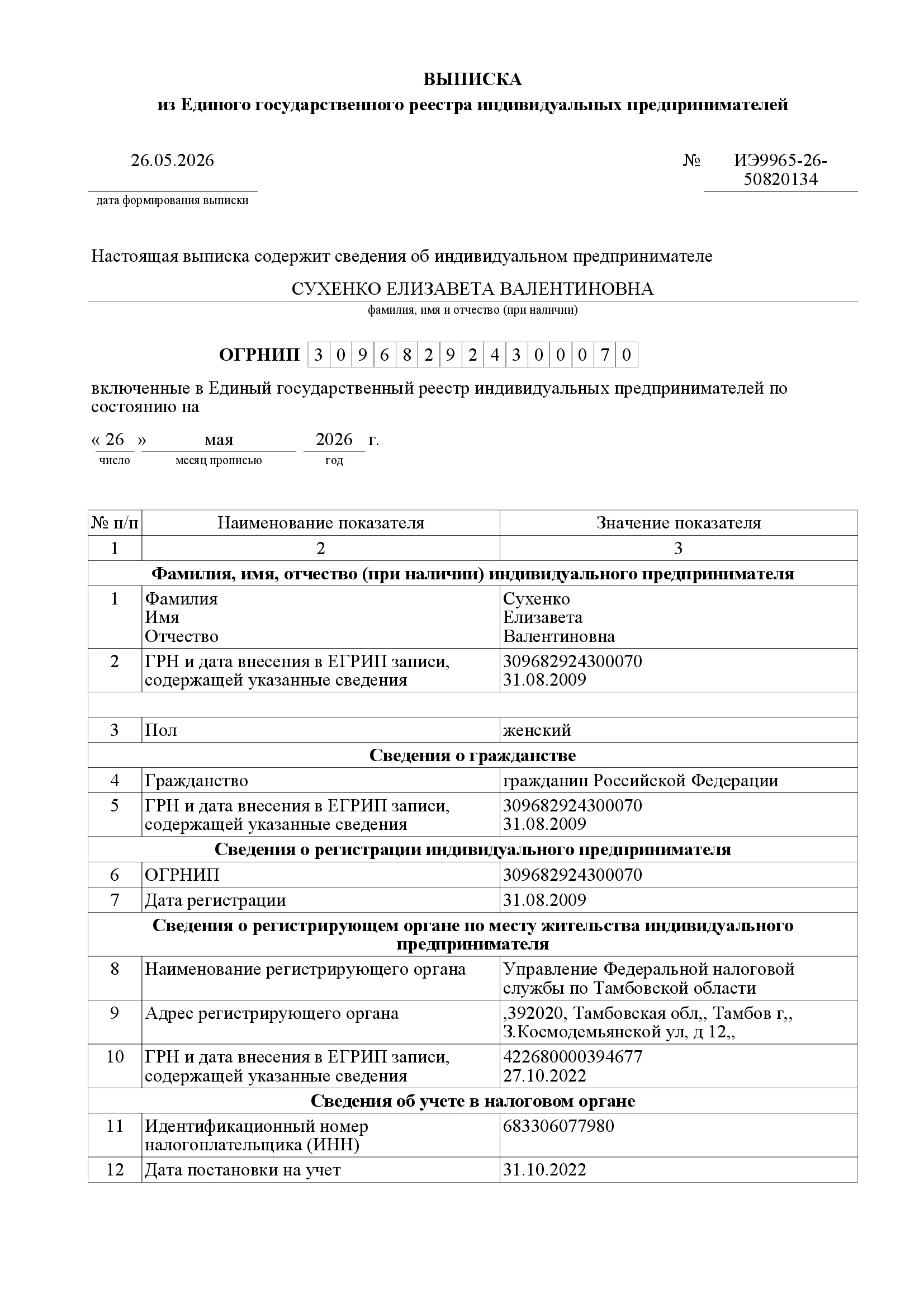 Договор хранения страница 1